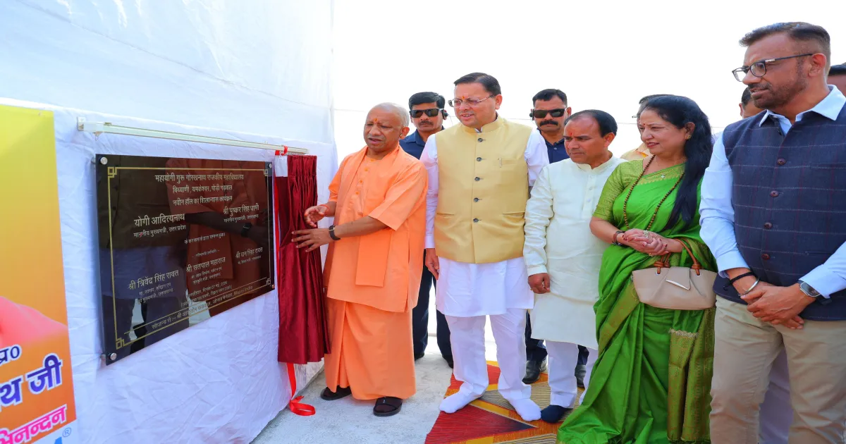 Yogi Adityanath And Pushkar Dhami Launch Development Projects In Yamkeshwar Region