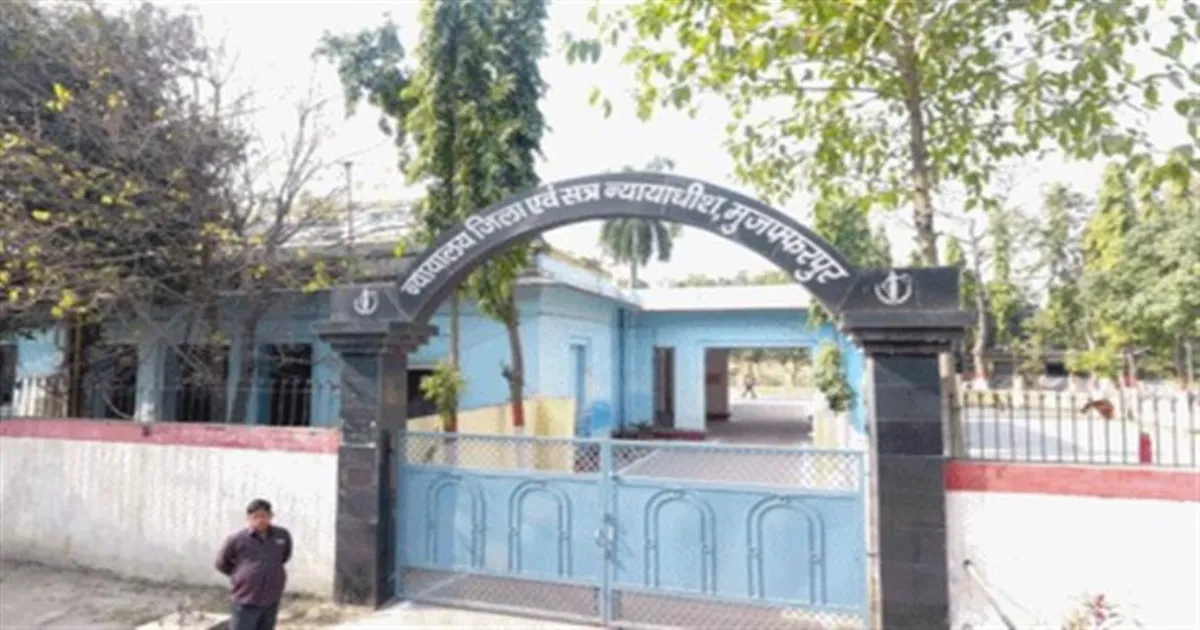 Bomb Threat Forces Evacuation at Muzaffarpur Civil Court, Police Investigating