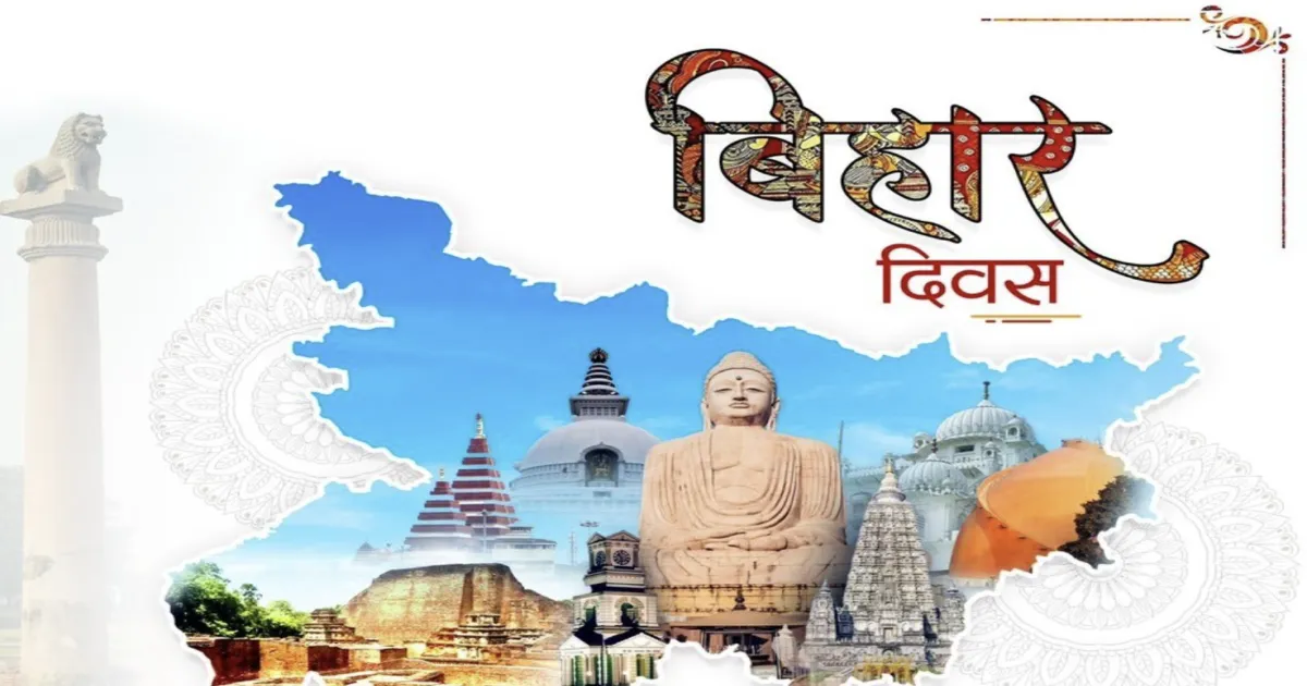 Election Prelude? BJP Plans Weeklong Bihar Diwas Celebrations at 75 Locations Across India