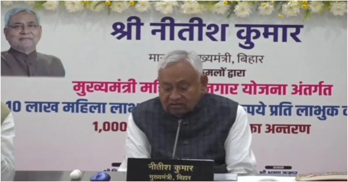 Bihar CM Transfers ₹1,000 Crore to One Million Women Under Mahila Rojgar Yojana
