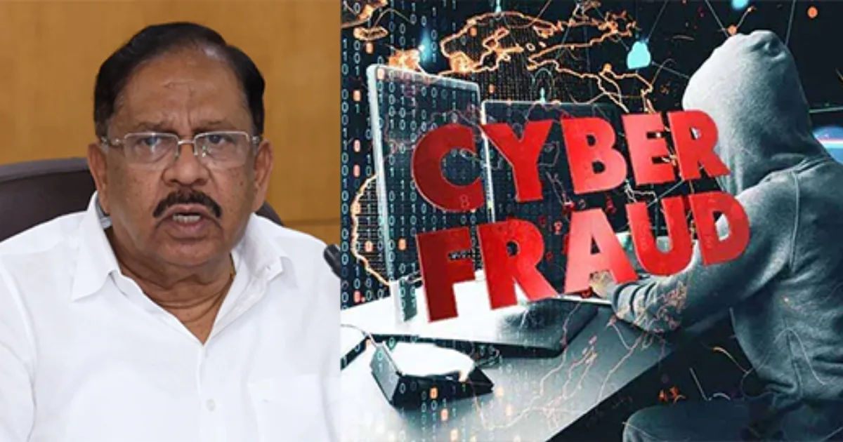 Karnataka Citizens Lose ₹5,474 Crore to Cyber Scams in Just 3 Years