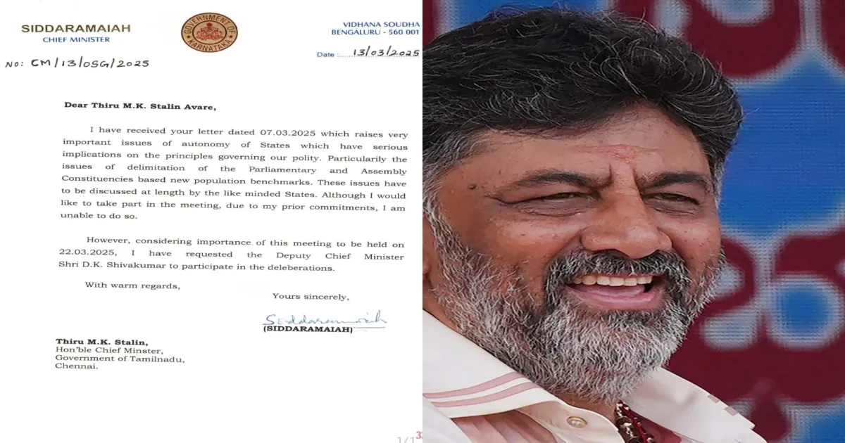 delimitation-karantaka-deputy-cm-dk-shivakumar-to-atten