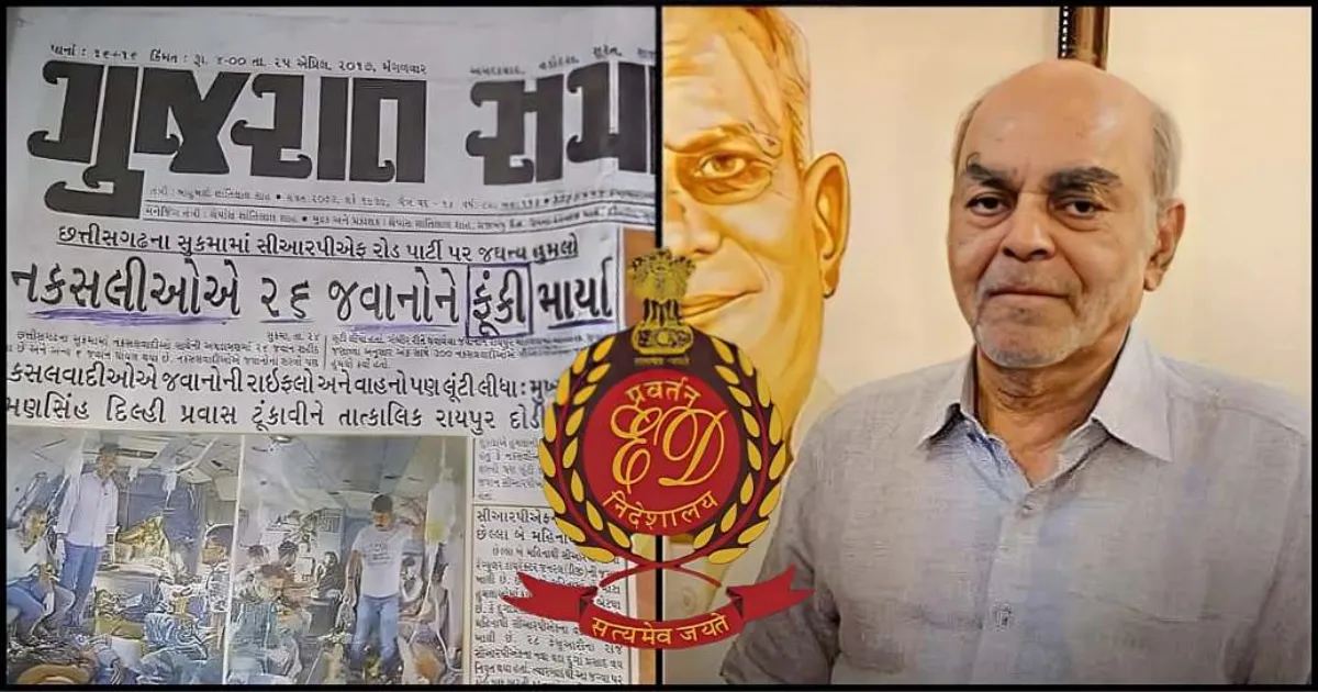 ED Arrests Gujarat Samachar Owner Bahubali Shah
