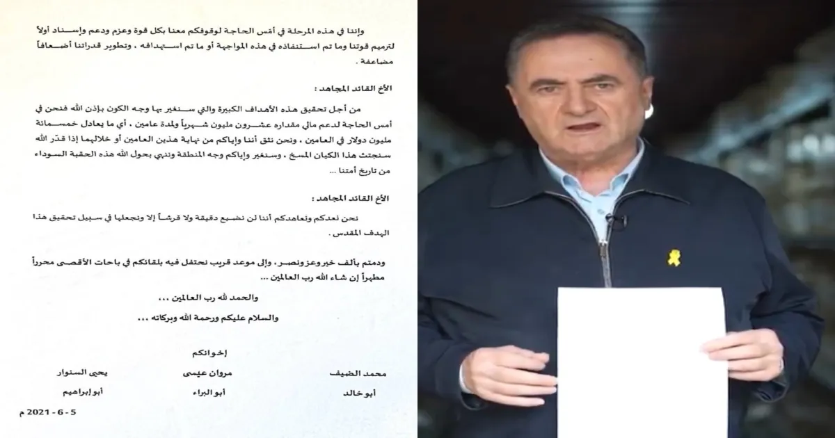 #JUST IN: Iran's Financial Links to Hamas Established! Israel Uncovers Secret Documents in Gaza