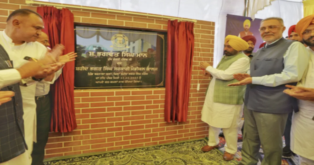 Punjab CM Lays Foundation Stone for Shaheed Bhagat Singh Medical College