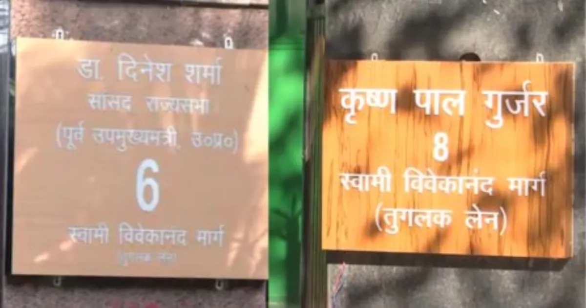 whats-in-a-name-its-all-in-the-name-bjp-mps-rename-resi