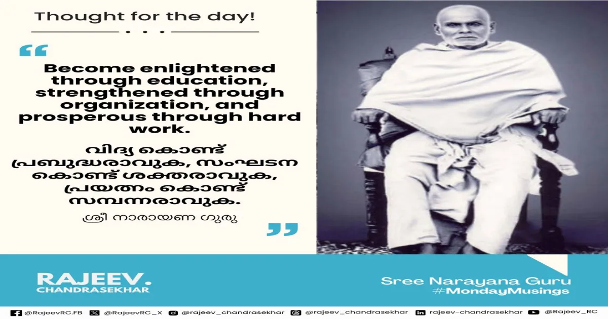 rajeev-chandrasekhar-cites-sree-narayana-guru-before-ta