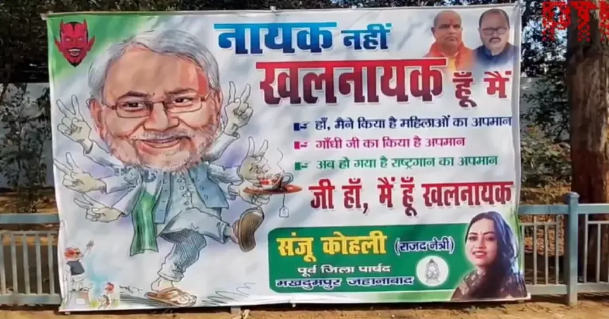 rjd-taunts-nitish-with-provocative-posters-across-state