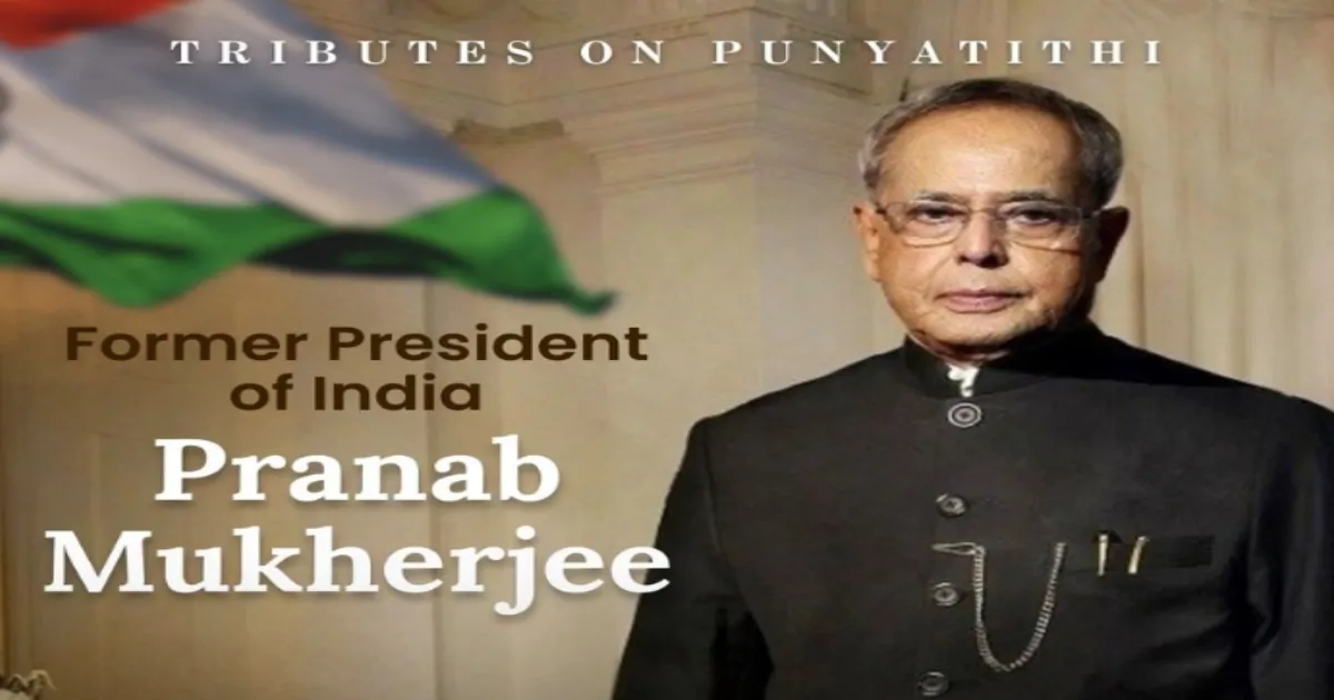 assam-cm-remembers-pranab-mukherjee-on-death-anniversar