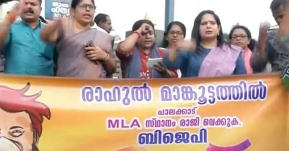 BJP Stages Protest Against Suspended MLA Rahul Mamkootathil In Palakkad