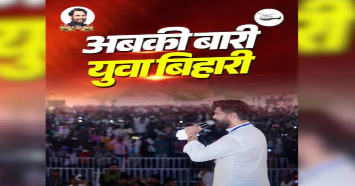 Chirag Paswan Signals Leadership Intent With “Abki Baari, Yuva Bihari” Campaign