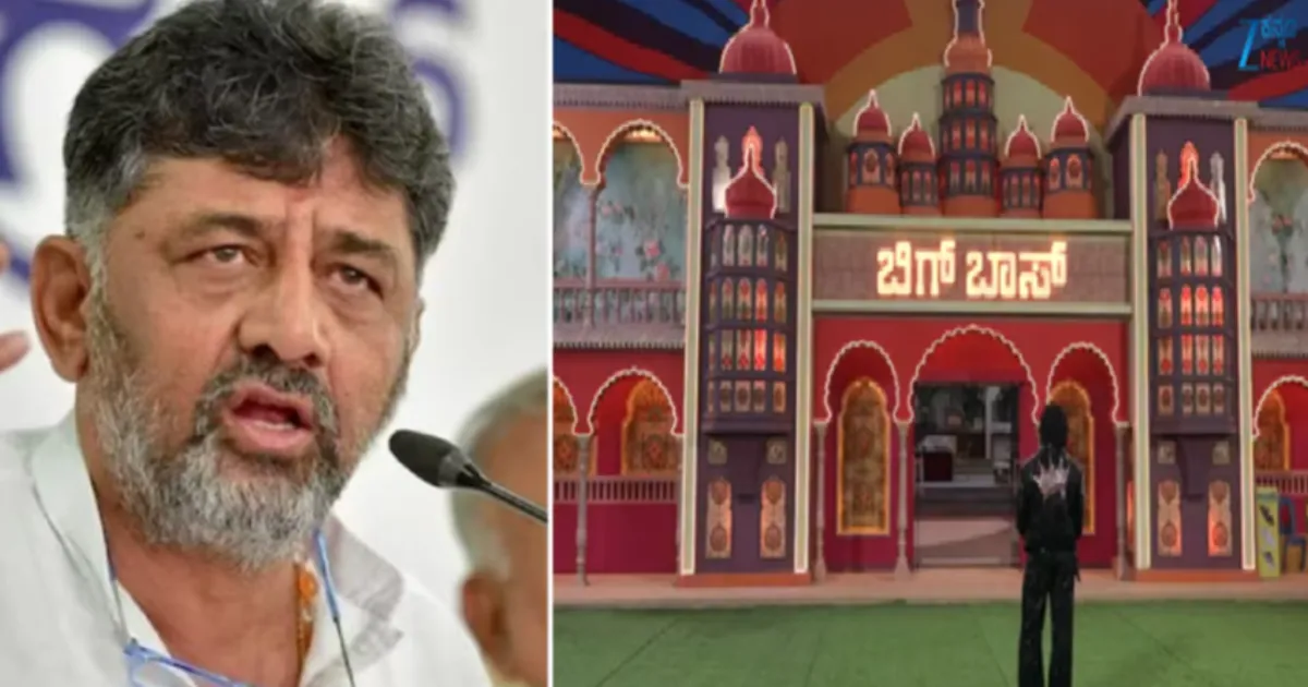 shivakumar-urges-resolution-for-bigg-boss-kannada-empha