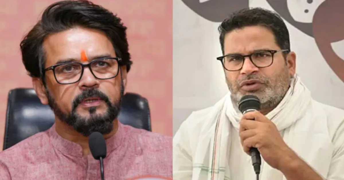bjp-leader-anurag-thakur-criticises-prashant-kishors-de