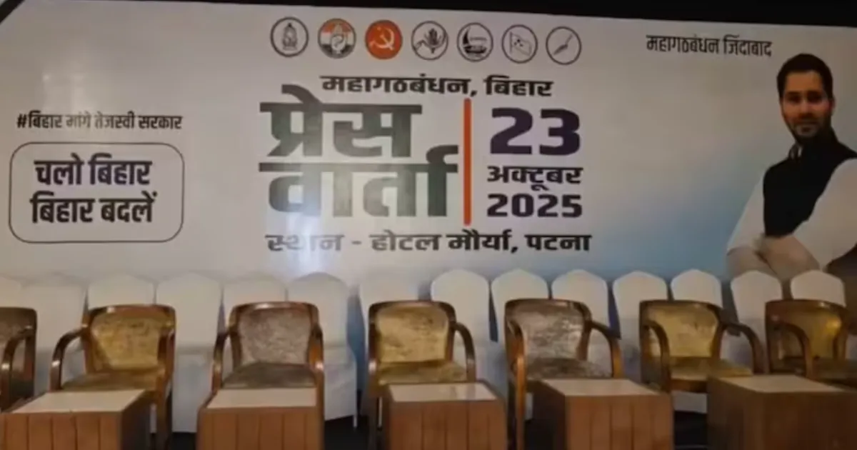 BJP Taunts Rahul Gandhi’s ‘Demotion’ in Mahagathbandhan Poster Row