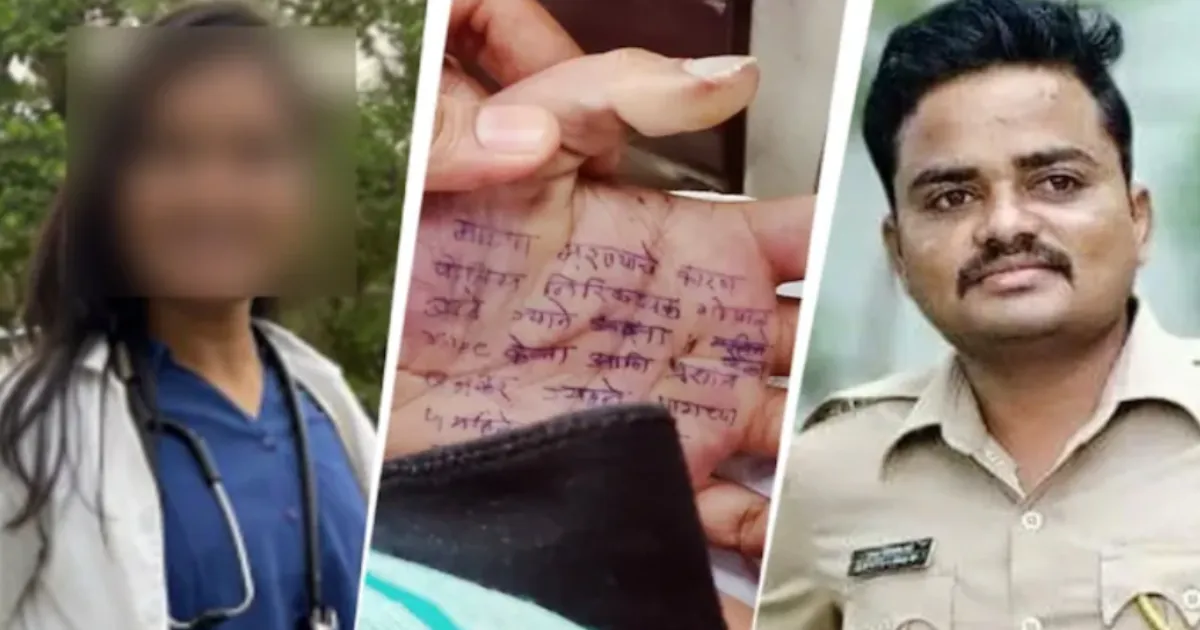 Maharashtra Doctor Suicide: Prime Accused PSI Gopal Badane Surrenders in Phaltan