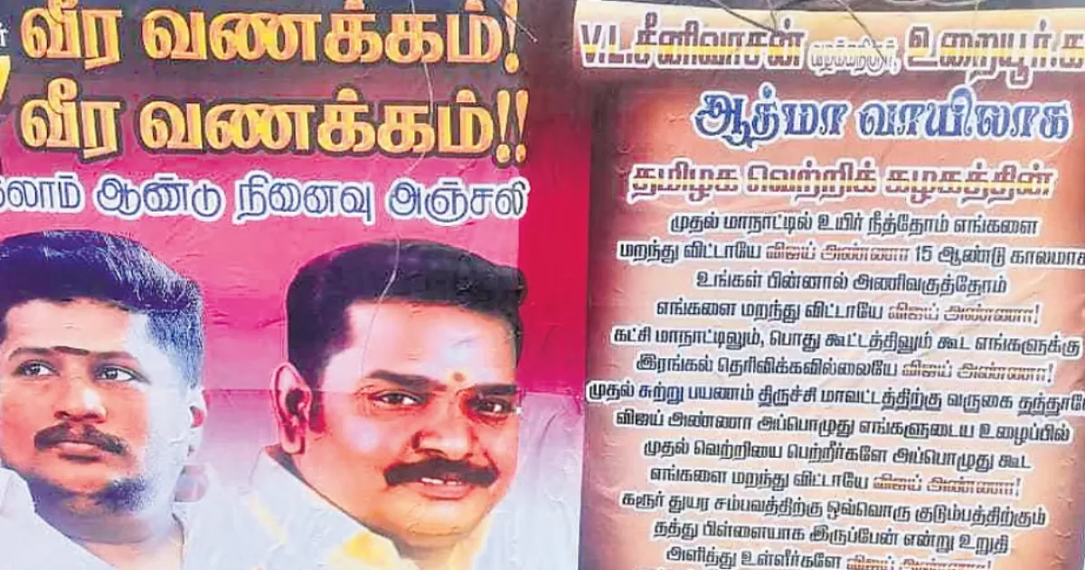 Selective Compassion? Vijay Accused of Overlooking Families of Late TVK Workers