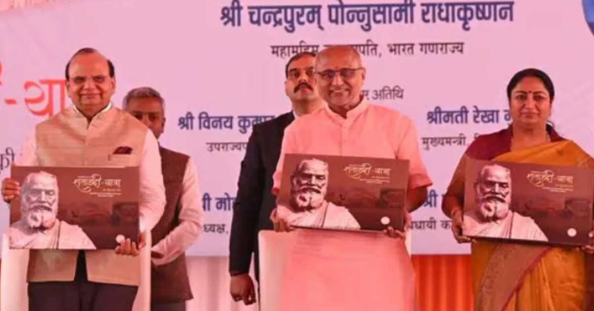 Vice President Unveils Coffee Table Book on Vithalbhai Patel During Constitution Day Event