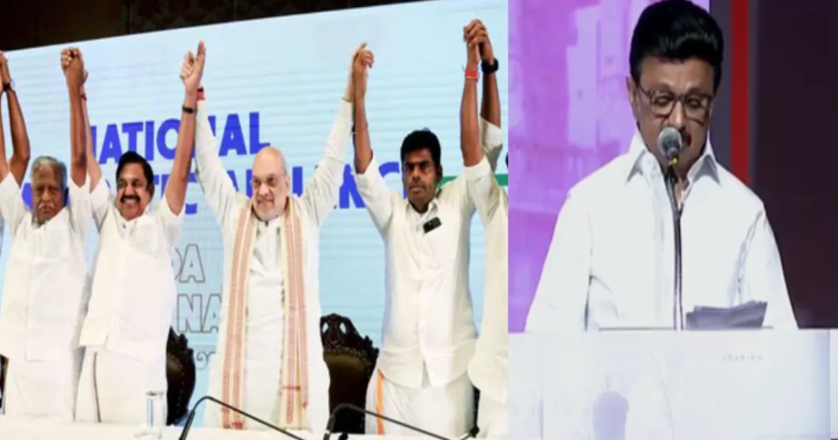 MK Stalin Declares: AIADMK-BJP Alliance Formed Out of Compulsion, Not Confidence