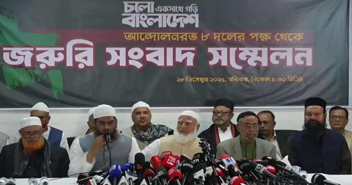 Jamaat-Led Alliance Claims Landslide in Bangladesh 2026 Vote