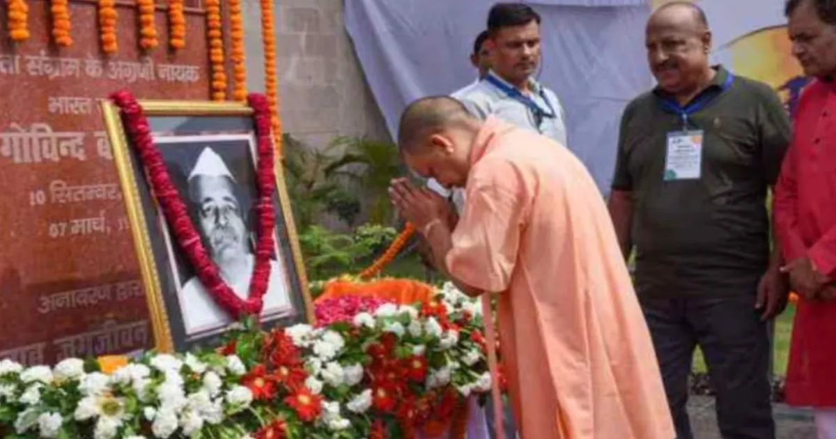 Yogi Pays Tribute to G.B. Pant on 139th Birth Anniversary
