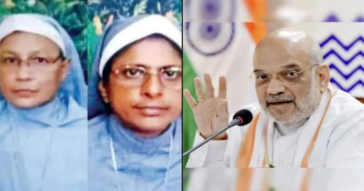 Nuns' Arrest Sparks Outrage: Amit Shah Promises Swift Action!