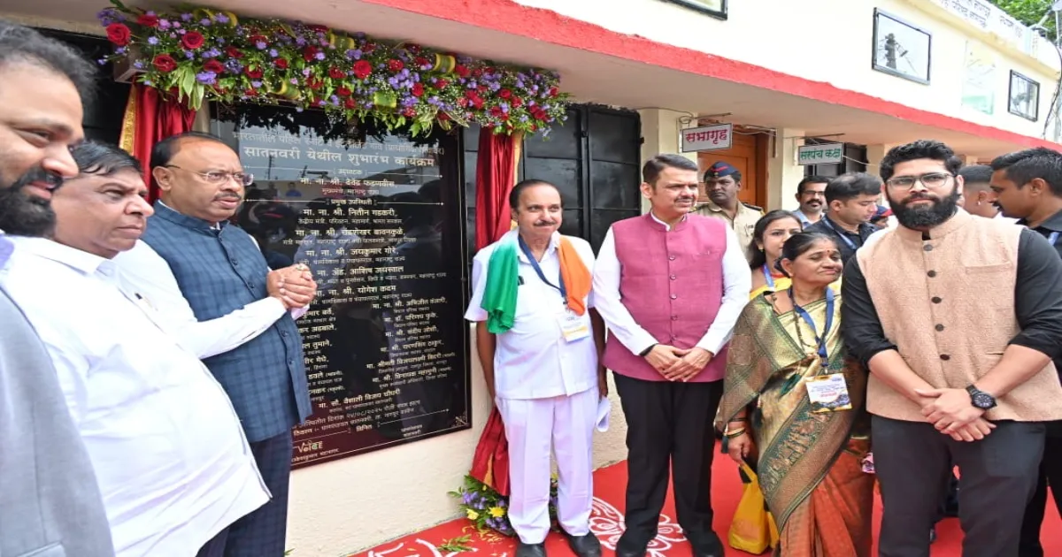 Maharashtra to Transform 3,500 Villages into Smart Hubs