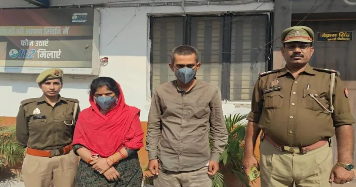 UP Couple Arrested for Rs 25 Lakh Insurance Fraud by Faking Husband's Death