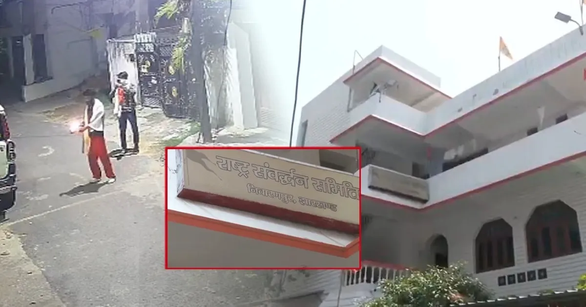 Police Investigate After Petrol Bombs Hurled At RSS Office In Ranchi