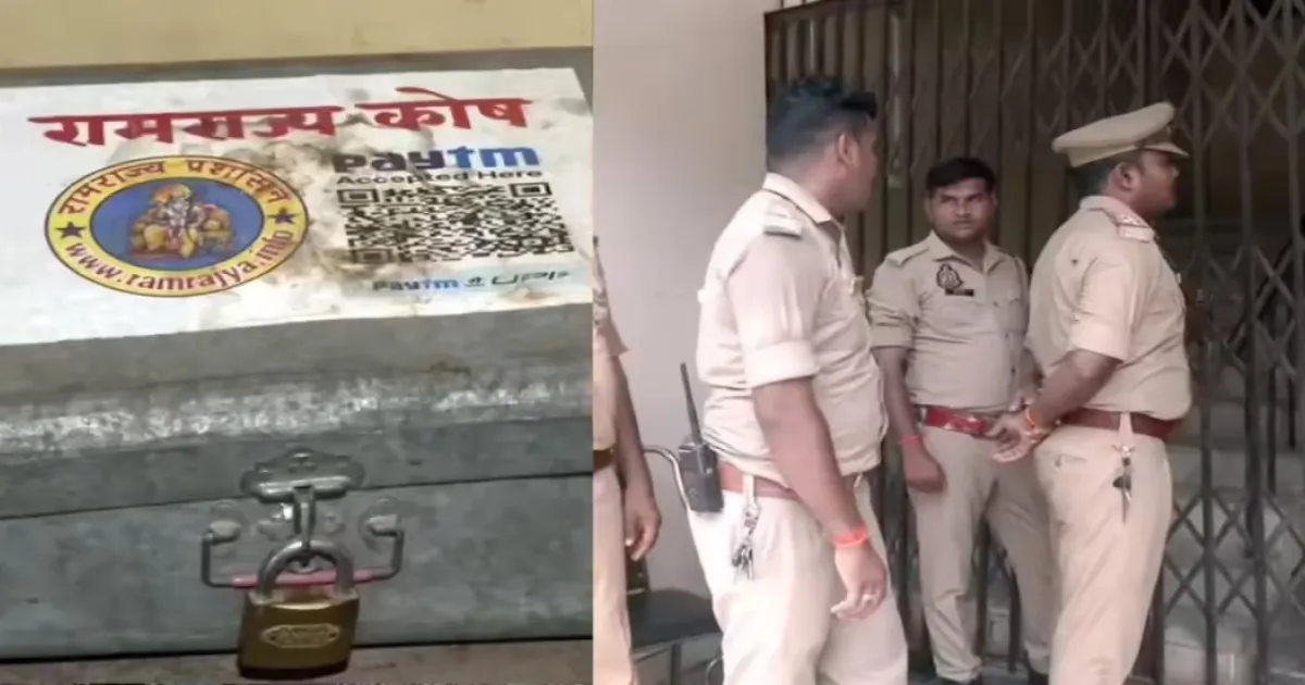 Ram Temple Donation Theft Probe Reveals Alleged ₹1 Lakh To ₹20 Lakh Fraud Chain