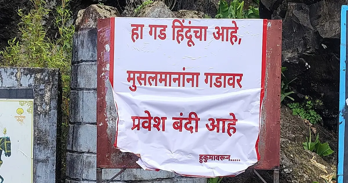 Pune Police Investigate Controversial Poster Displayed At Sinhagad Fort