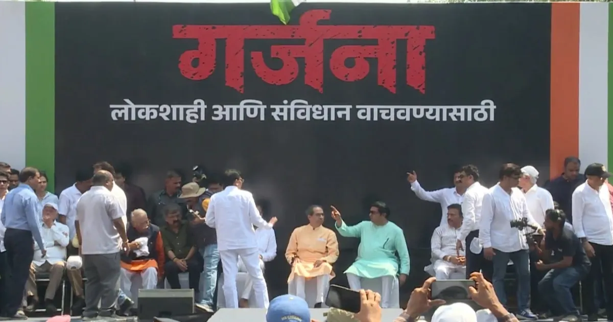 Thackeray Cousins Lead Mumbai March Against CEC Gyanesh Kumar