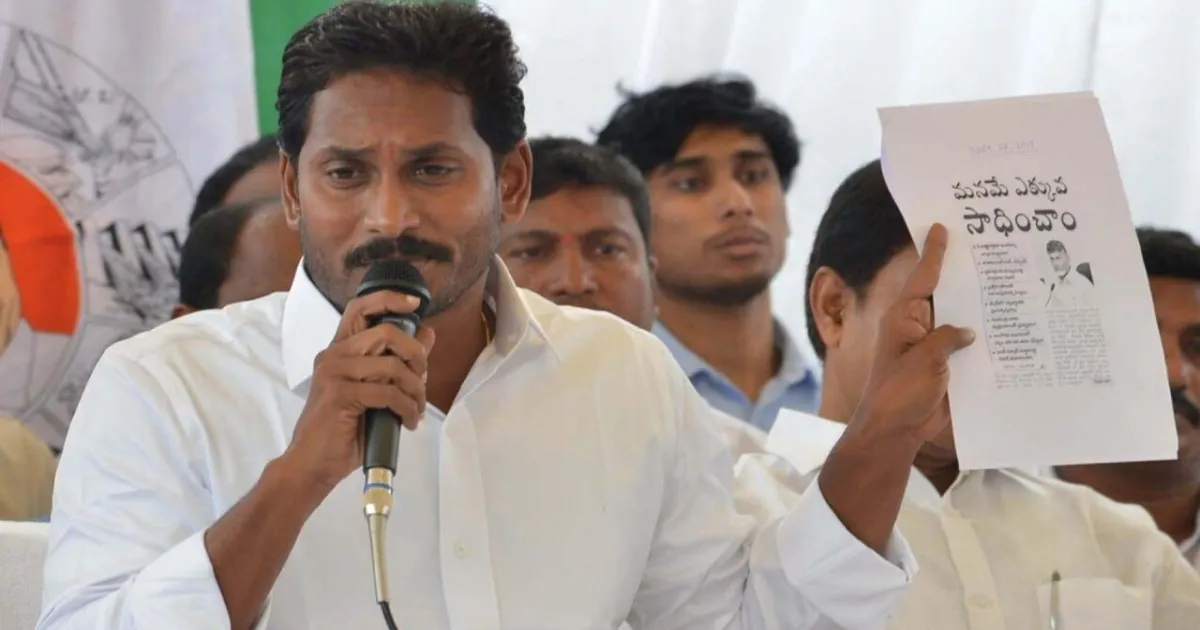 andhra-pradesh-faces-deepening-fiscal-crisis-jagan-cite